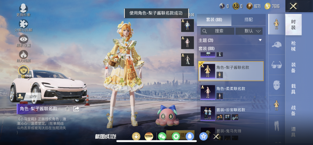 HPLX4207895和平精英账号详情图6