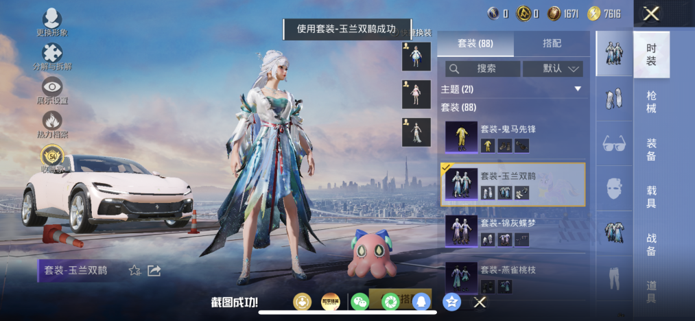 HPLX4207895和平精英账号详情图7
