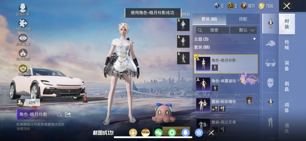 HPLX4207895和平精英账号详情图8