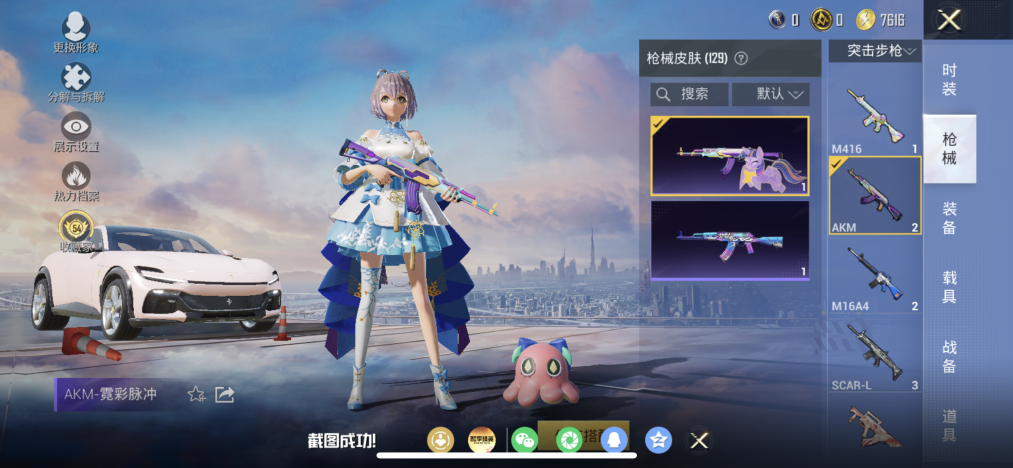 HPLX4207895和平精英账号详情图9