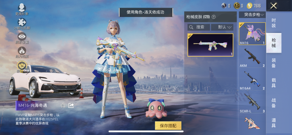 HPLX4207895和平精英账号详情图10