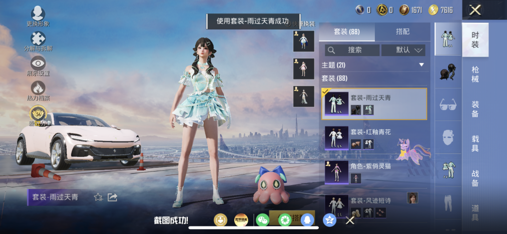 HPLX4207895和平精英账号详情图11