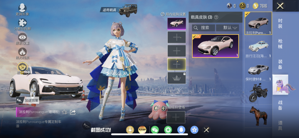 HPLX4207895和平精英账号详情图12