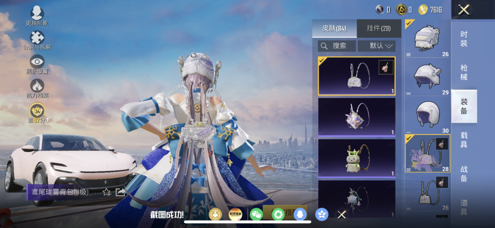 HPLX4207895和平精英账号详情图13