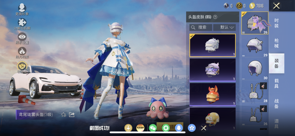 HPLX4207895和平精英账号详情图14