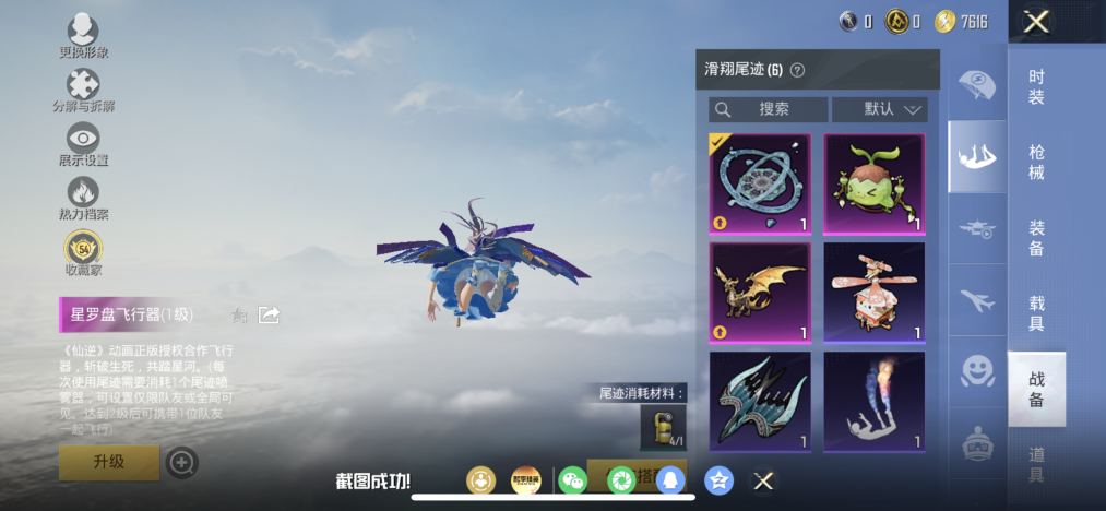 HPLX4207895和平精英账号详情图16
