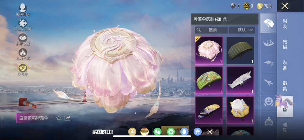 HPLX4207895和平精英账号详情图17