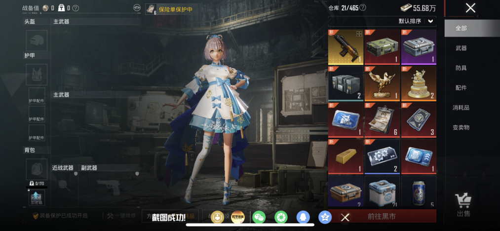 HPLX4207895和平精英账号详情图18