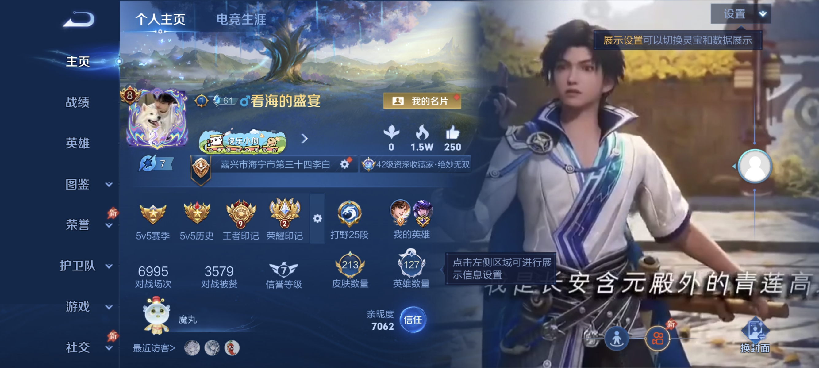 王者荣耀账号安卓QQ可二次【1无双16传说213皮肤1水晶3星元】安卓QQ-127英雄-213皮肤【1水晶】 鸣剑·曳影【无双皮肤】碎月剑心【星元皮肤】幽冥之眼 未来机甲 金色仲夏夜【传说皮肤】神树通天 神骥·逐星野 愿