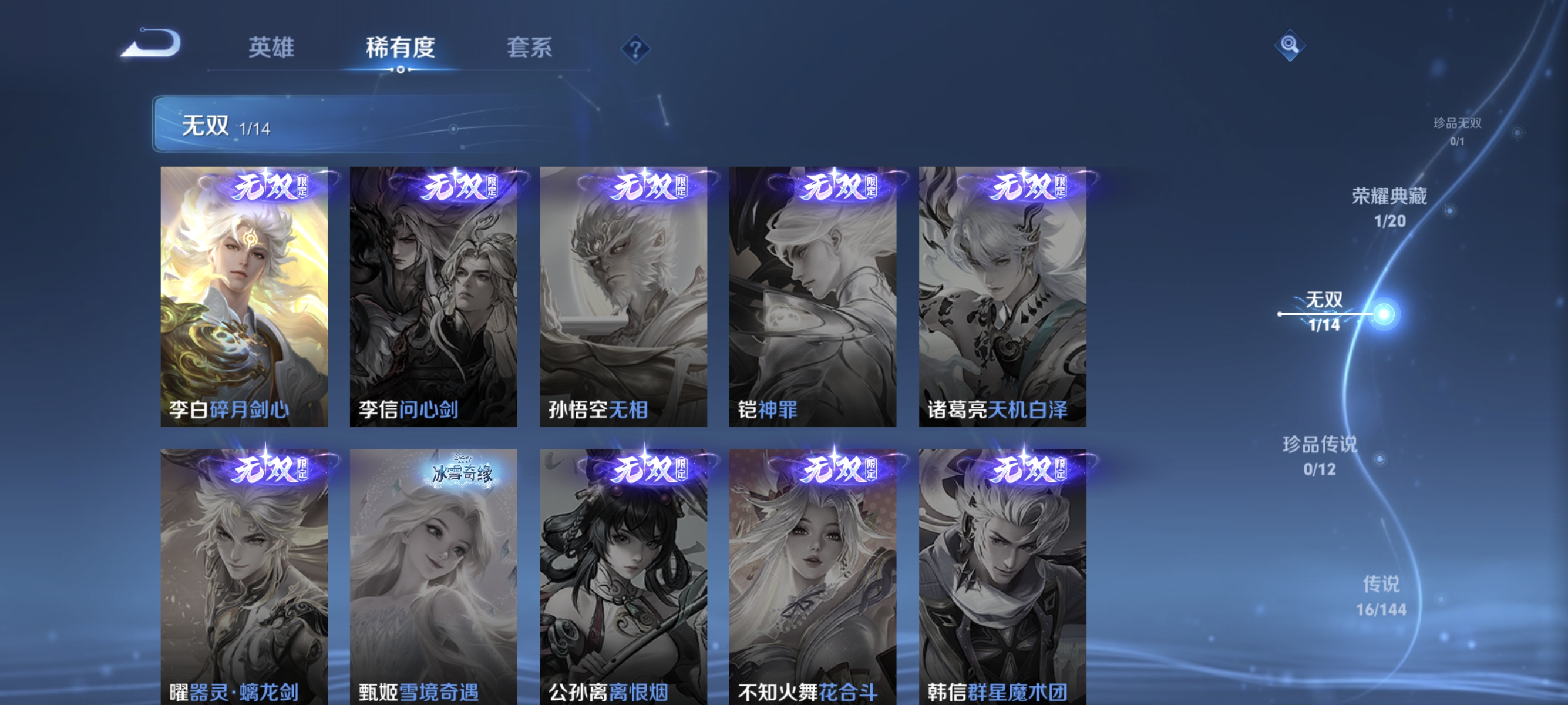 WZLX4357754王者荣耀账号详情图5