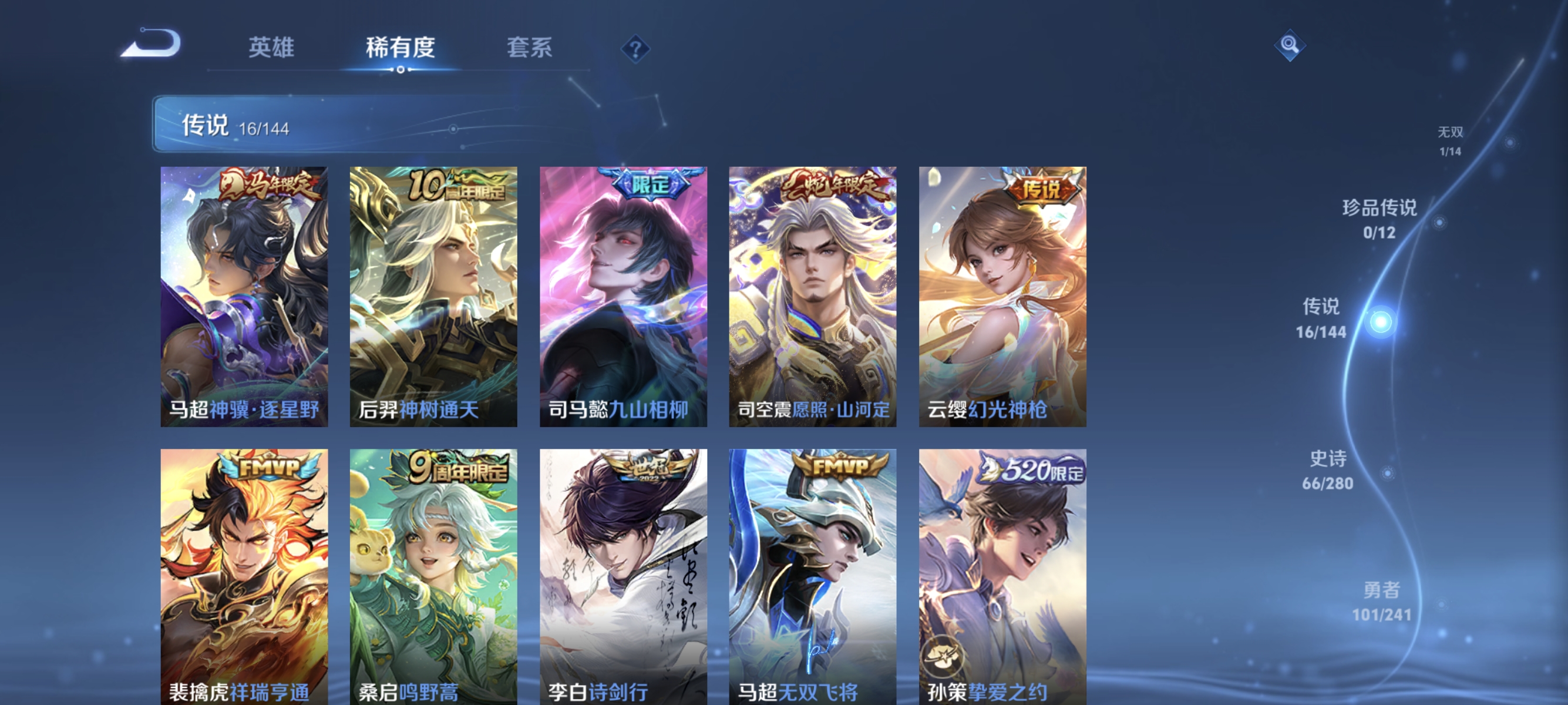 WZLX4357754王者荣耀账号详情图6