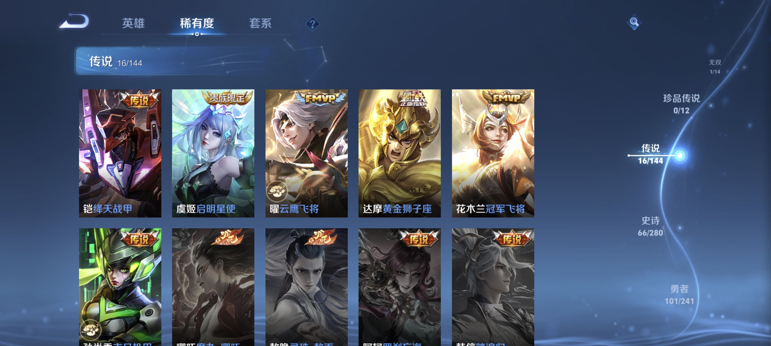 WZLX4357754王者荣耀账号详情图7