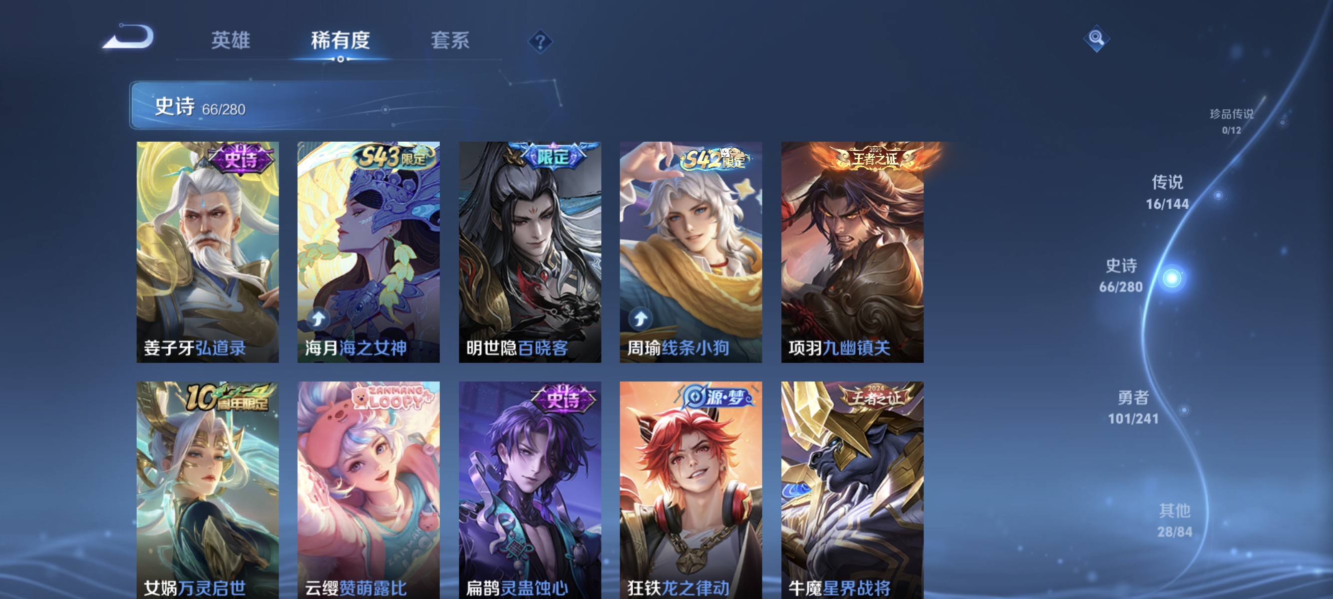 WZLX4357754王者荣耀账号详情图8