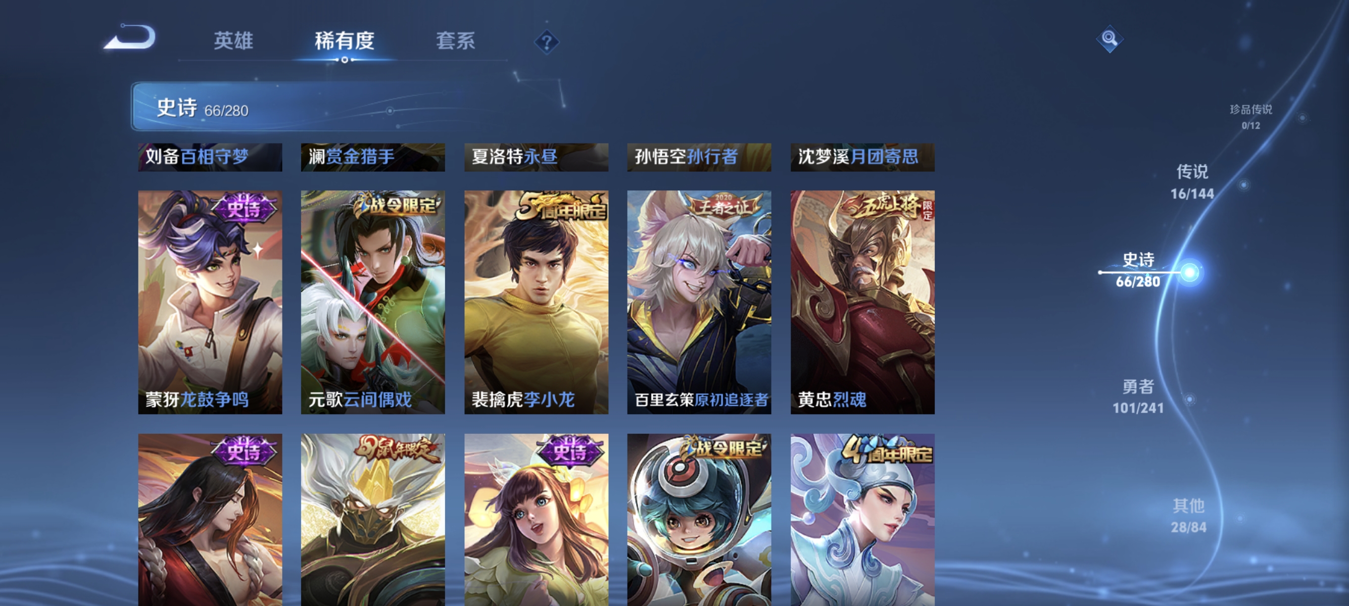 WZLX4357754王者荣耀账号详情图10