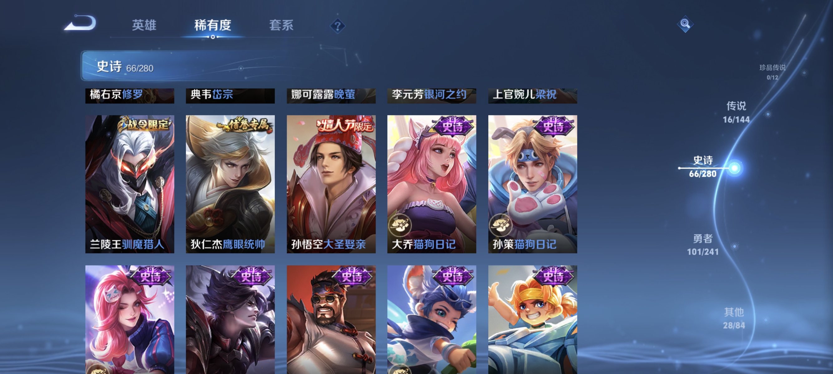 WZLX4357754王者荣耀账号详情图11