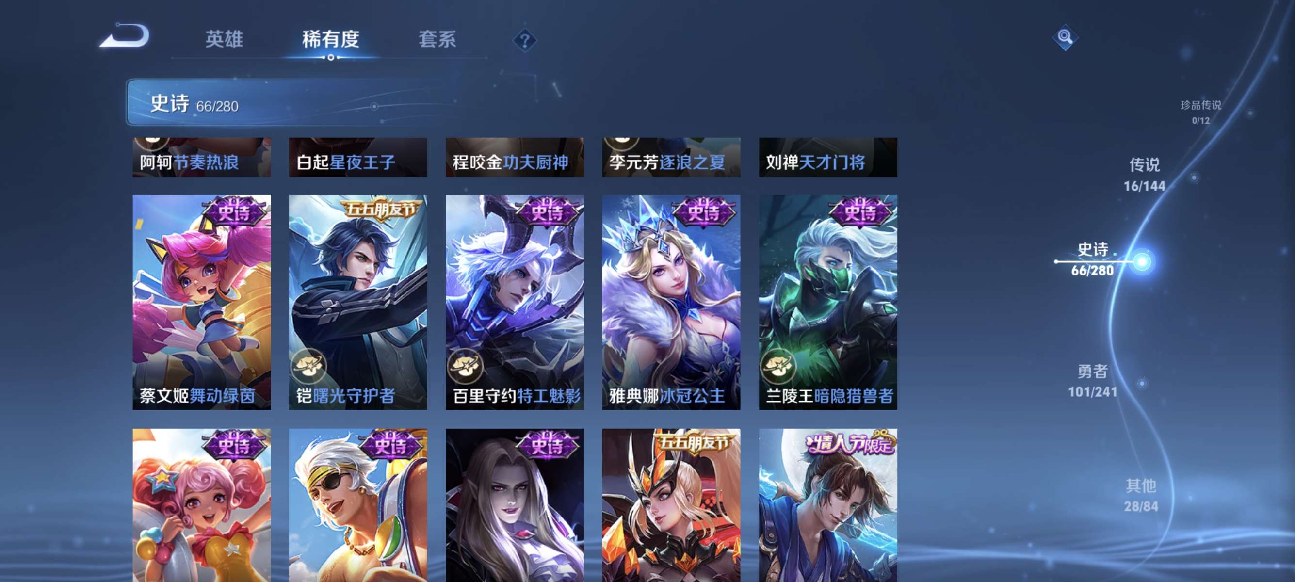 WZLX4357754王者荣耀账号详情图12