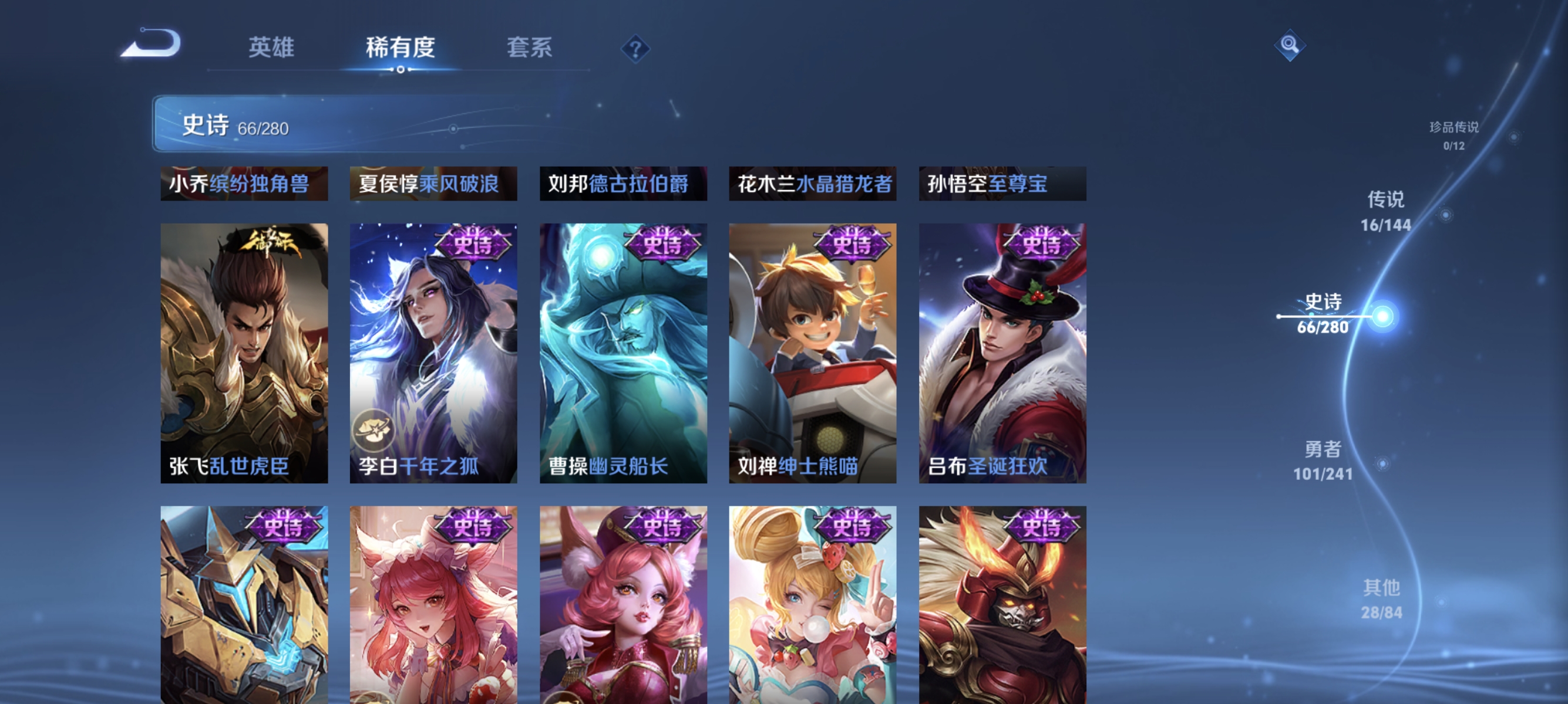 WZLX4357754王者荣耀账号详情图13