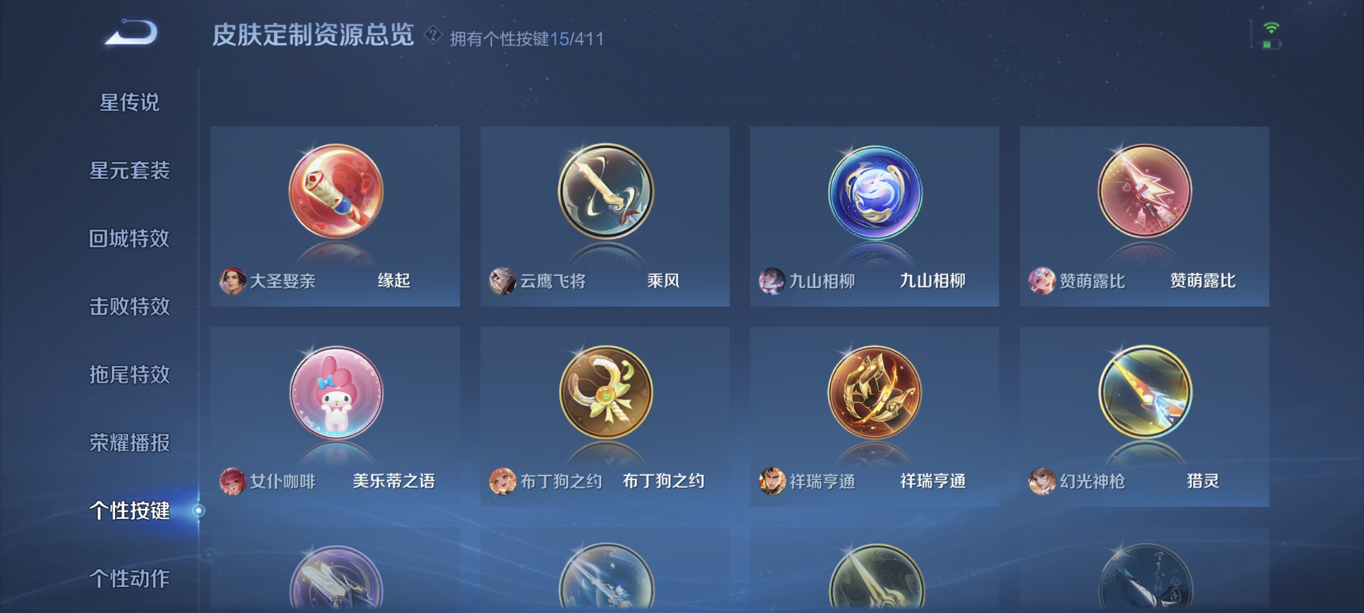 WZLX4357754王者荣耀账号详情图15