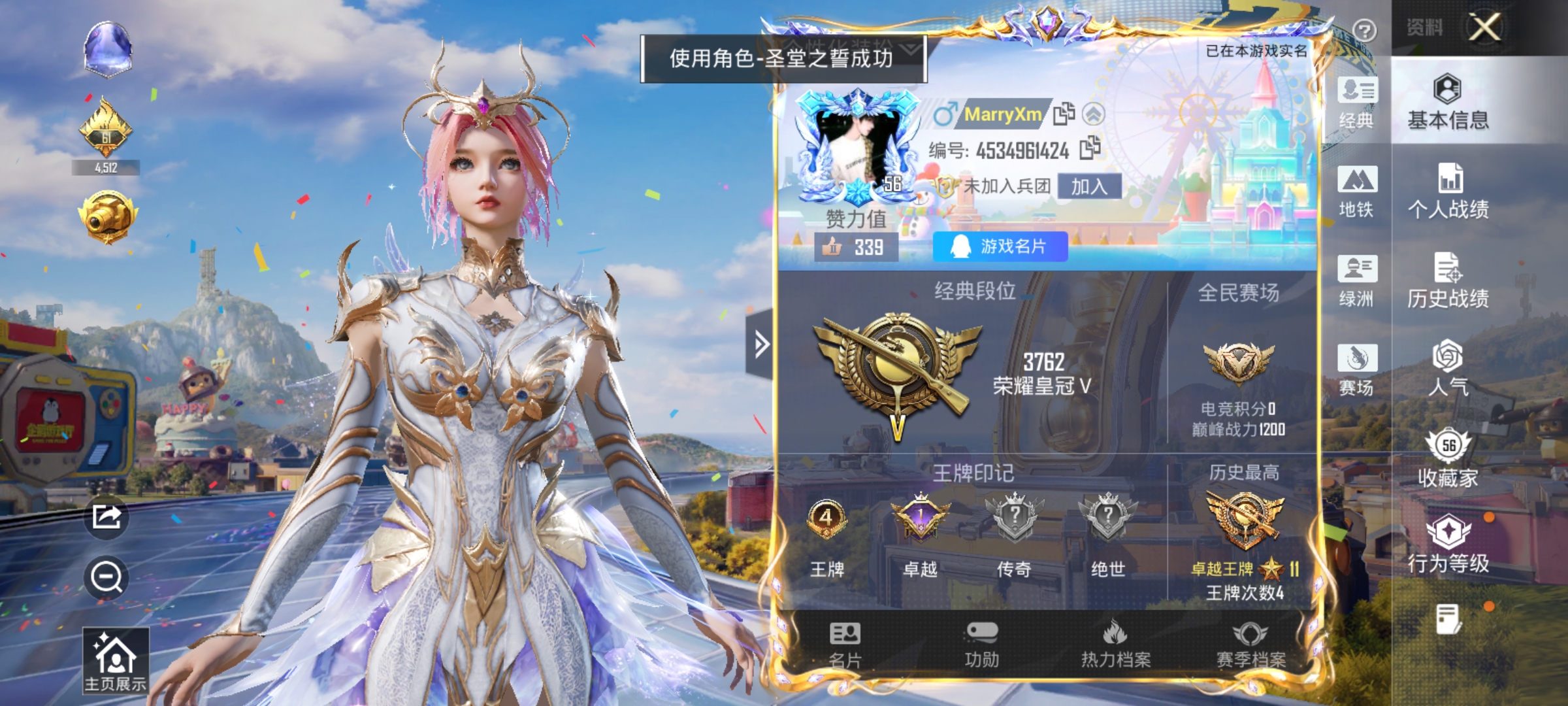 HPLX4207966和平精英账号详情图2