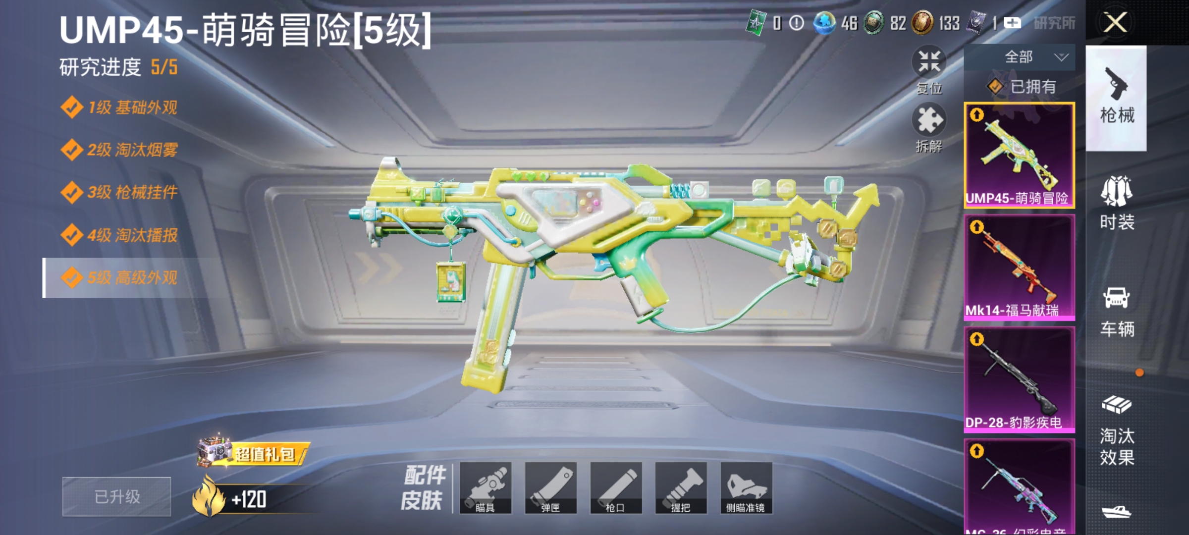 HPLX4207966和平精英账号详情图3