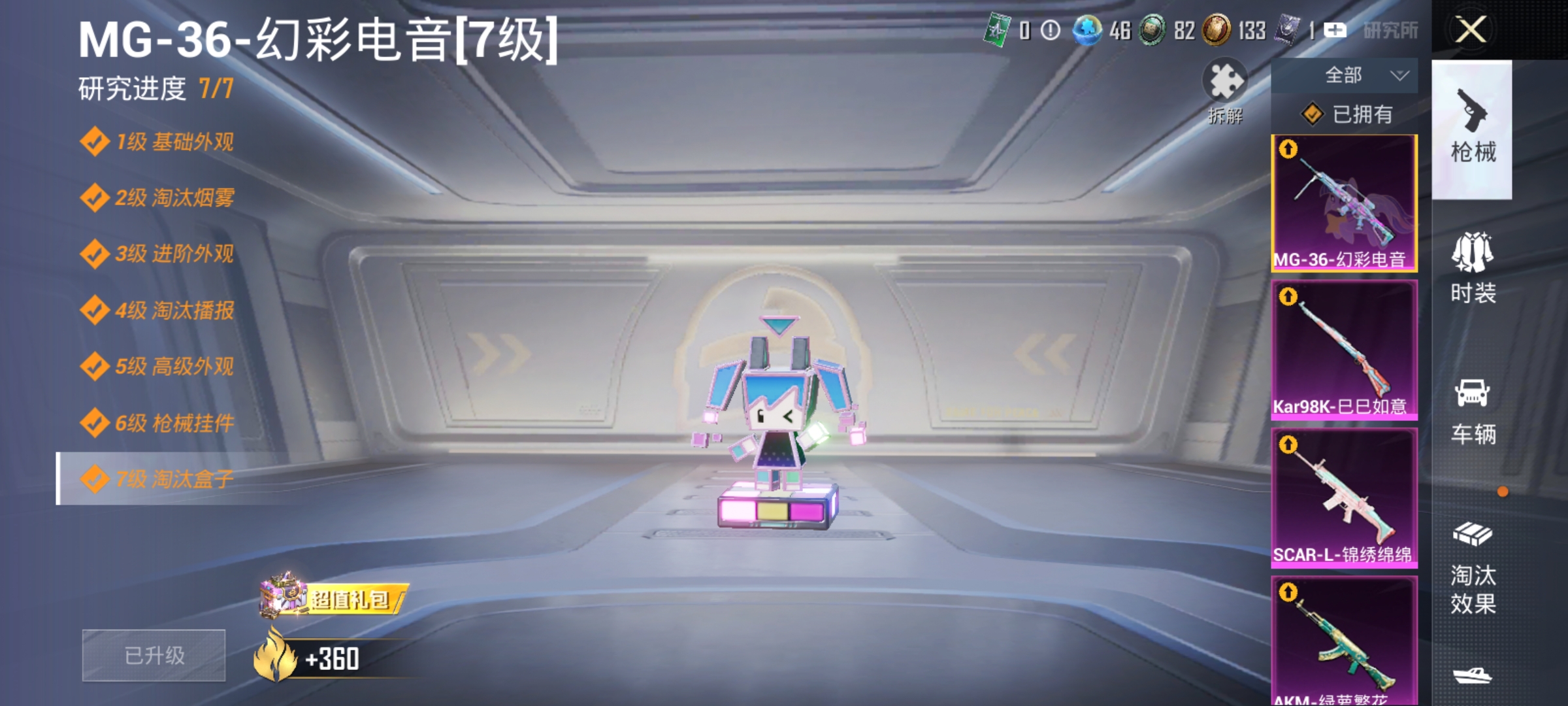 HPLX4207966和平精英账号详情图4