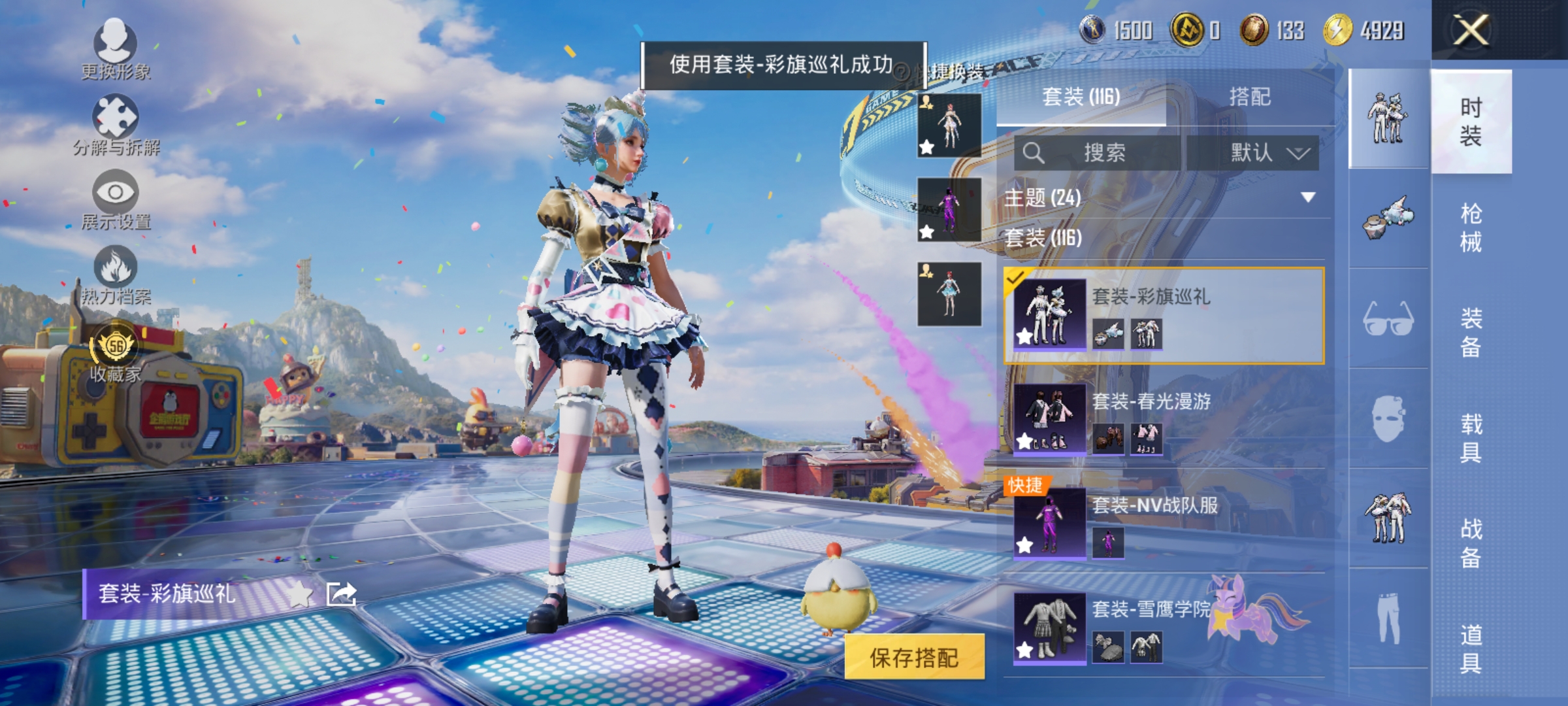 HPLX4207966和平精英账号详情图6