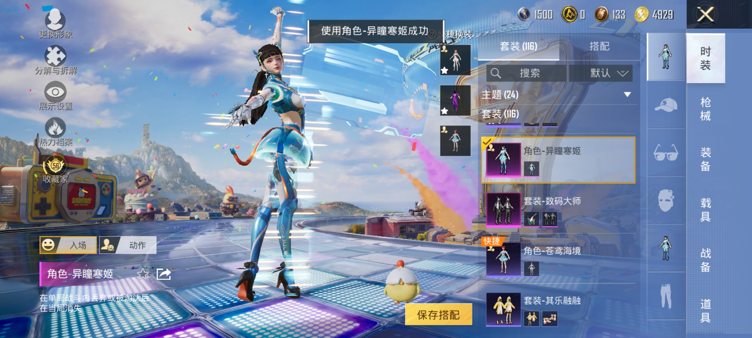 HPLX4207966和平精英账号详情图7