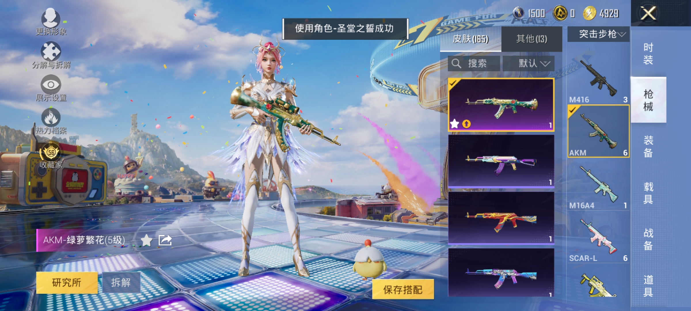 HPLX4207966和平精英账号详情图11