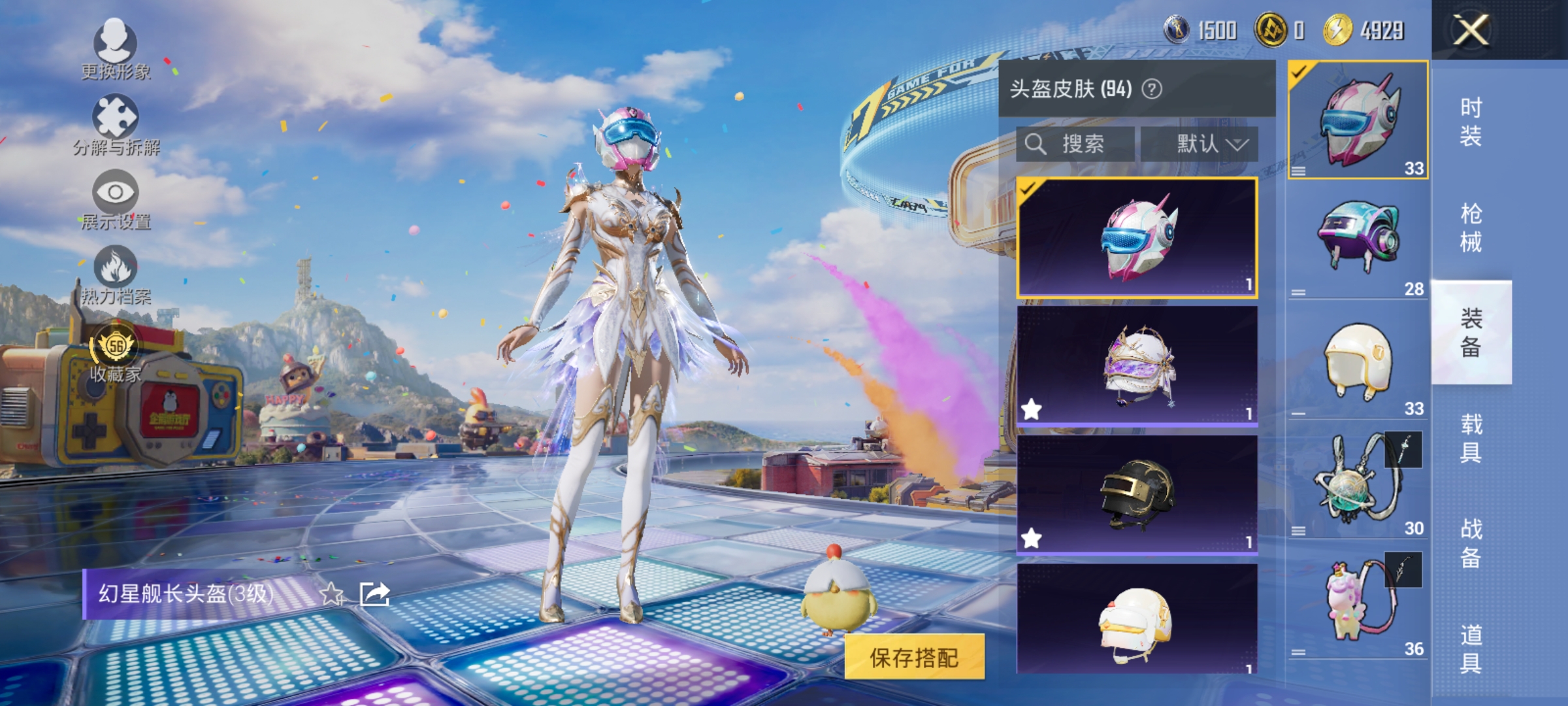 HPLX4207966和平精英账号详情图13