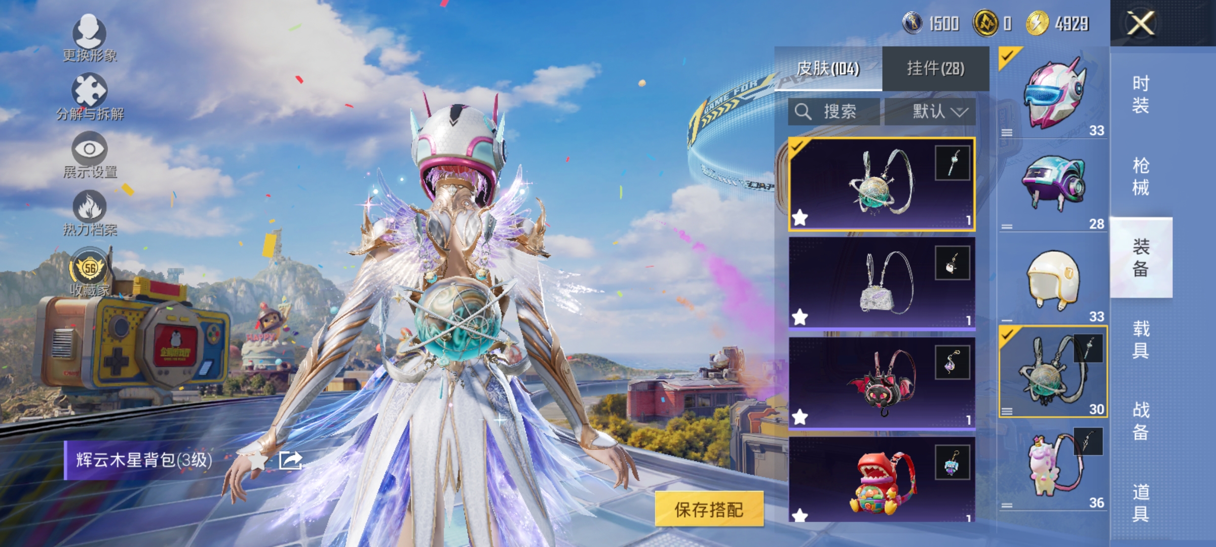 HPLX4207966和平精英账号详情图14