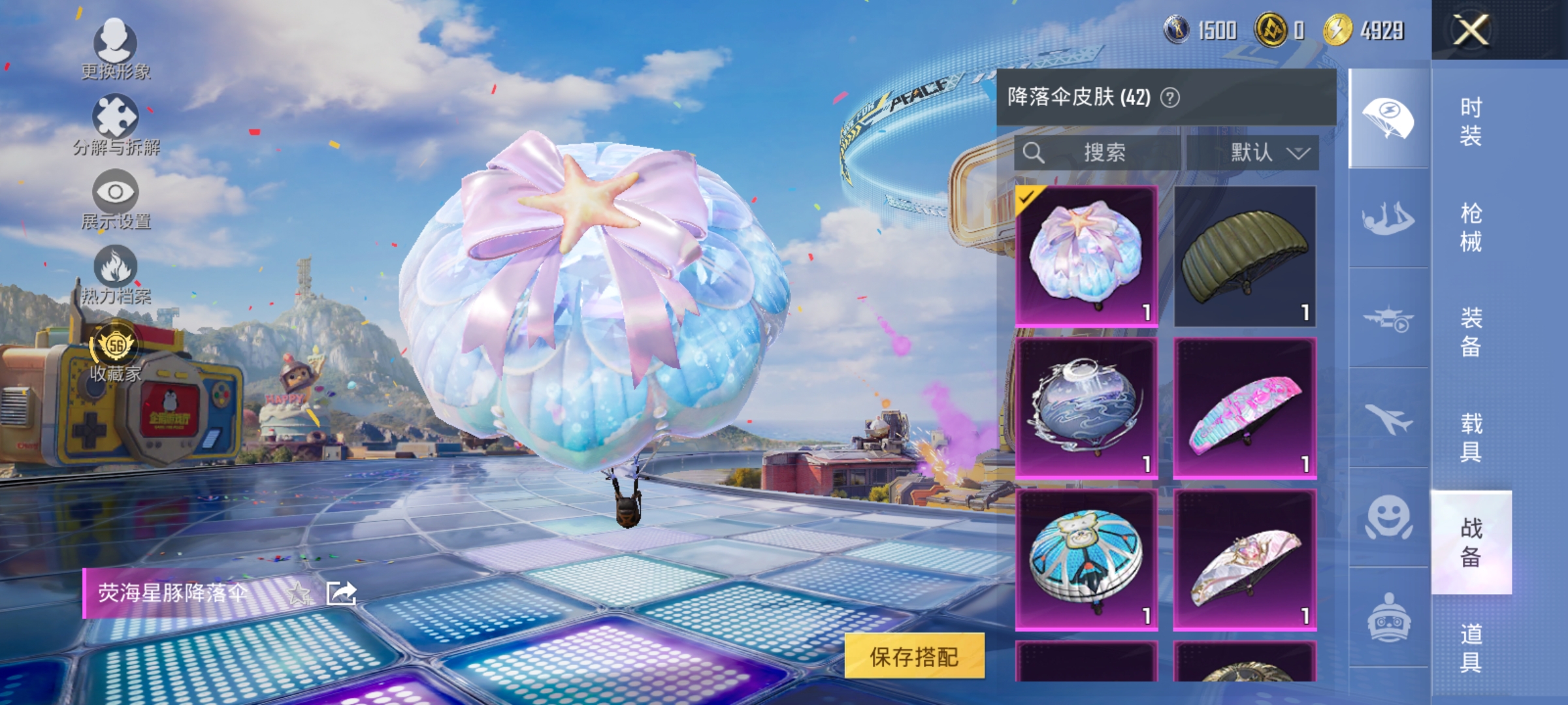 HPLX4207966和平精英账号详情图15
