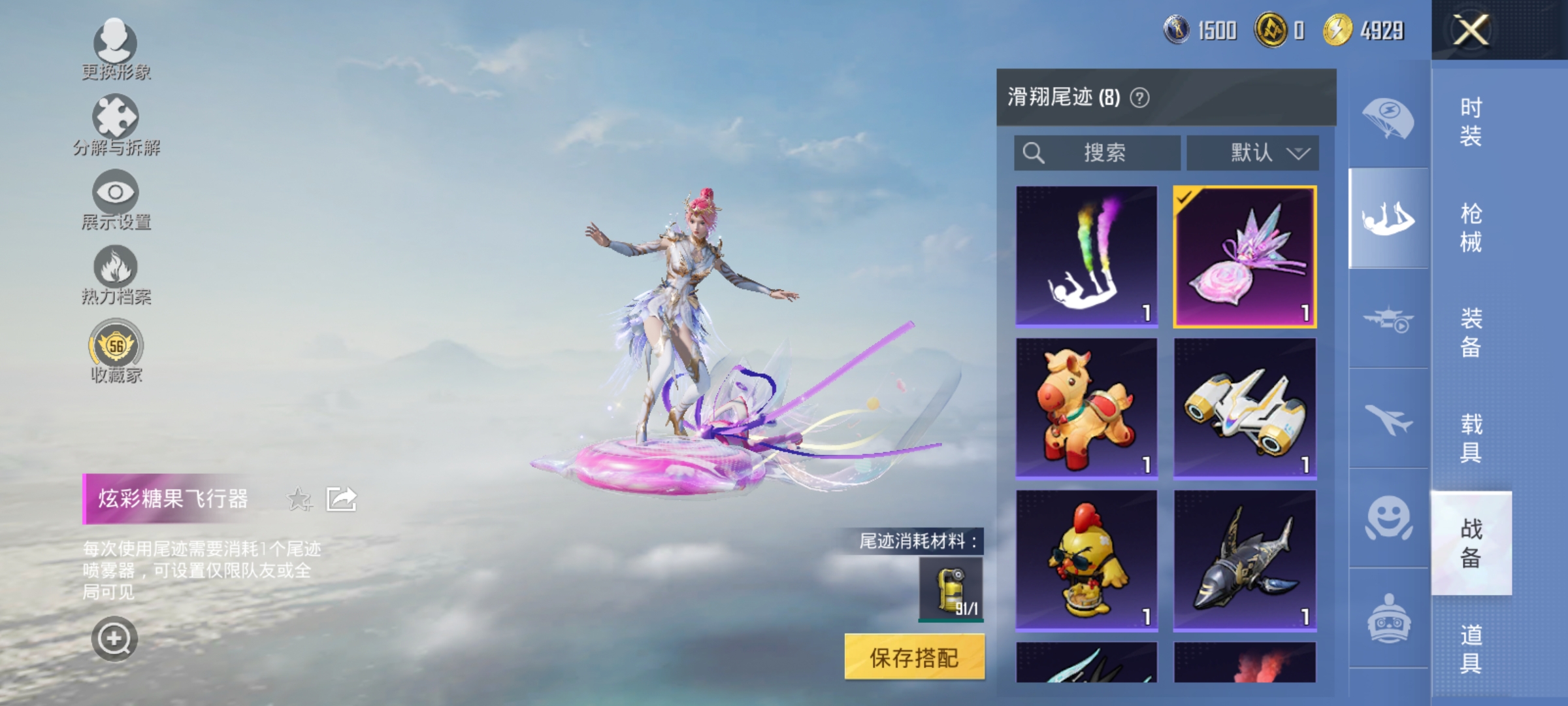 HPLX4207966和平精英账号详情图16