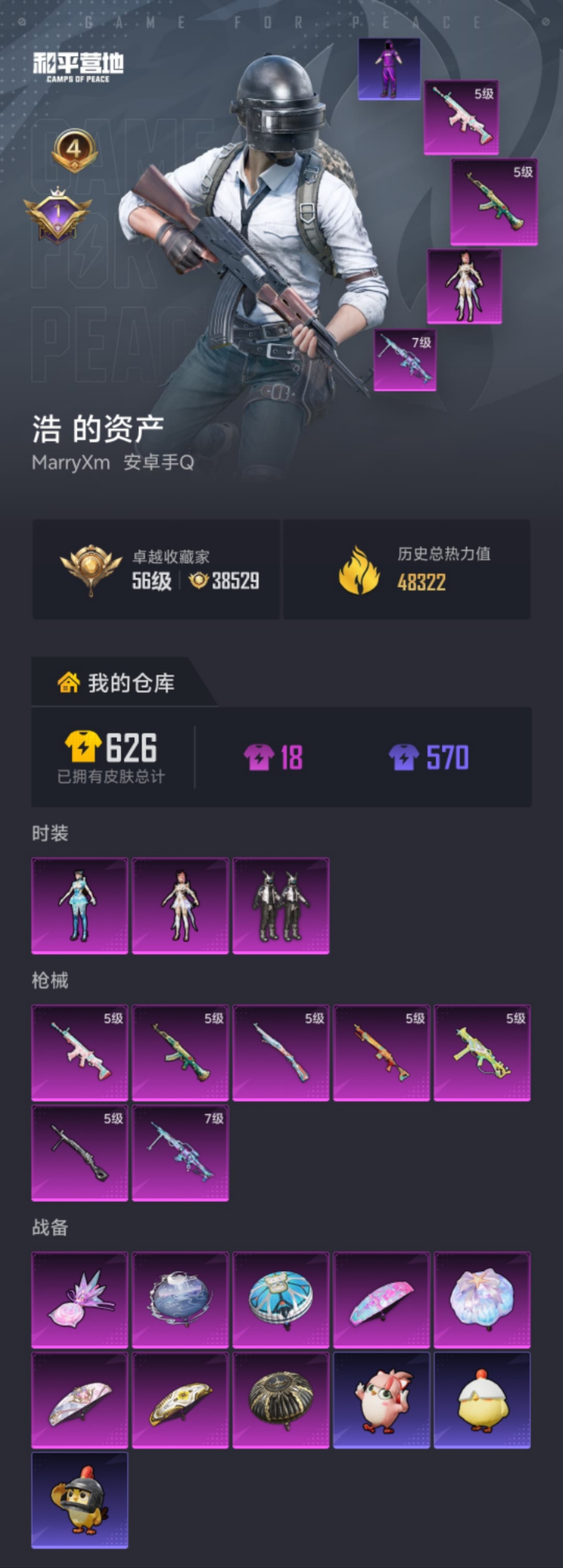HPLX4207966和平精英账号详情图22