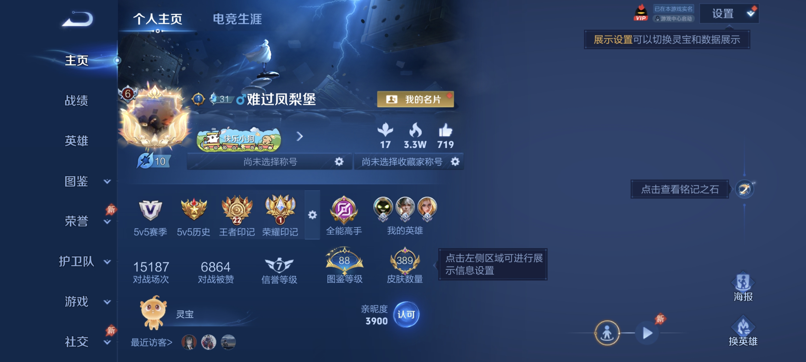 王者荣耀账号安卓QQ【389皮肤2典藏1无双3星元18传说 秒换绑不用等】安卓Q-130英雄【1水晶】银白咏叹调【1无双】无相【3星元】未来机甲 幻海之心 幽冥火【18传说】神树通天 云诺千山 千山共赴 时之奇旅 齐天大