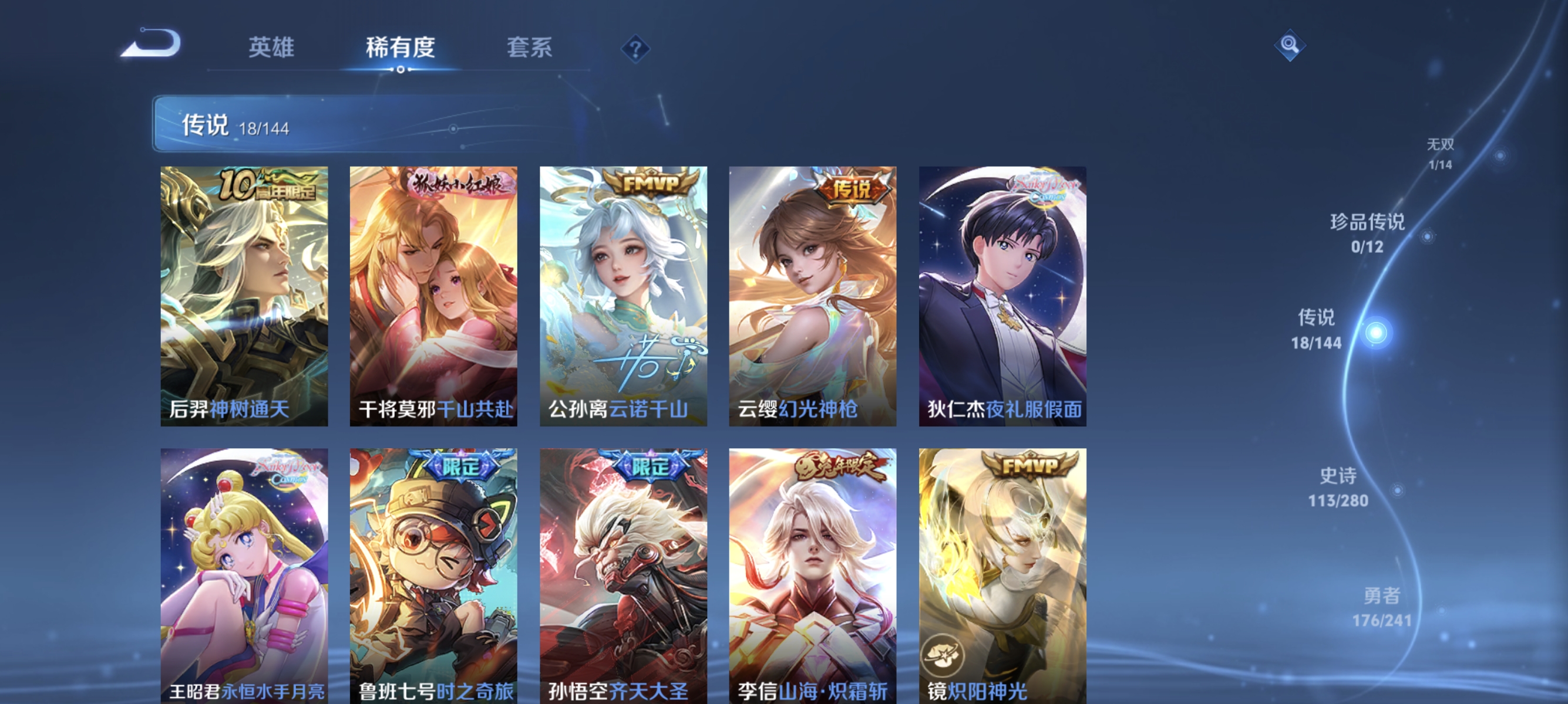 WZLX4371045王者荣耀账号详情图6 WZLX4371045王者荣耀账号详情图6