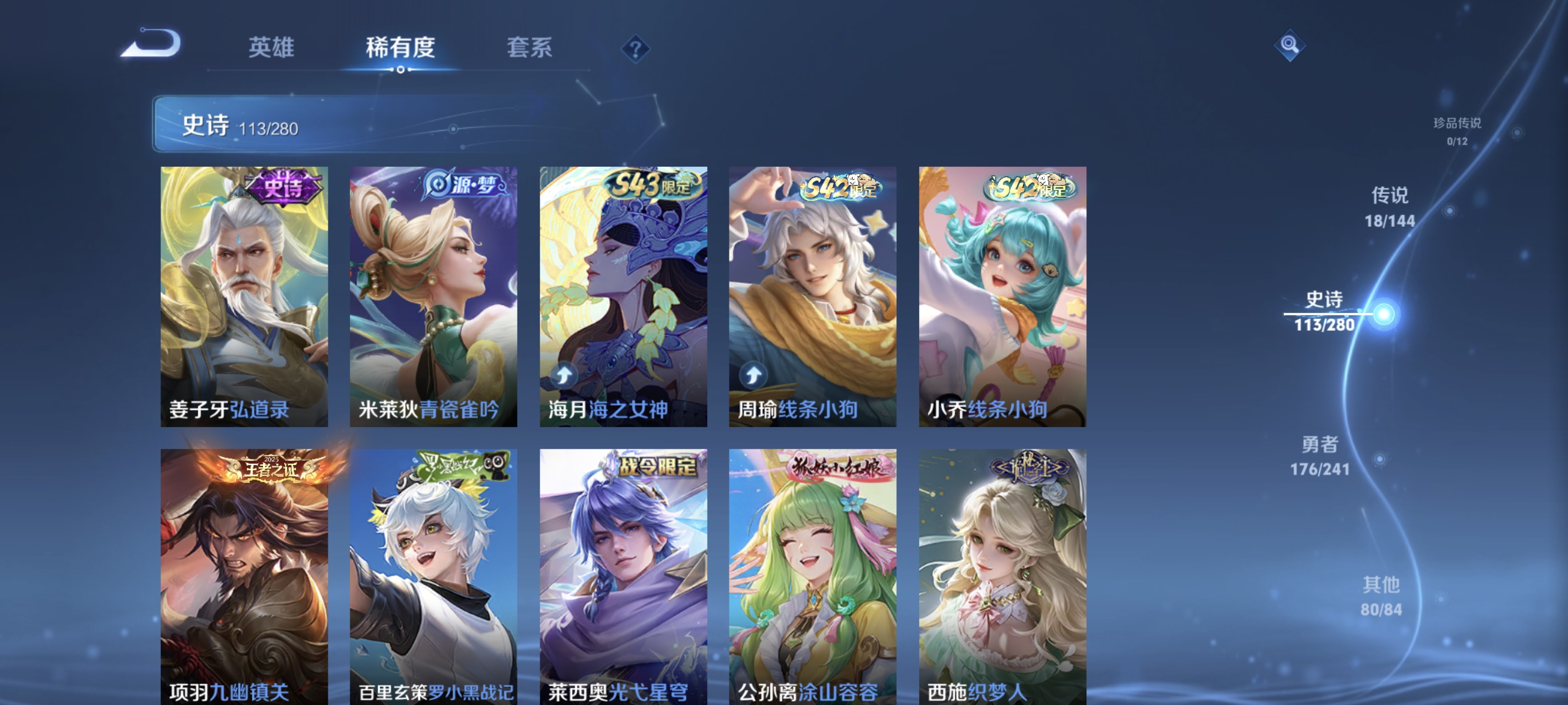 WZLX4371045王者荣耀账号详情图8 WZLX4371045王者荣耀账号详情图8