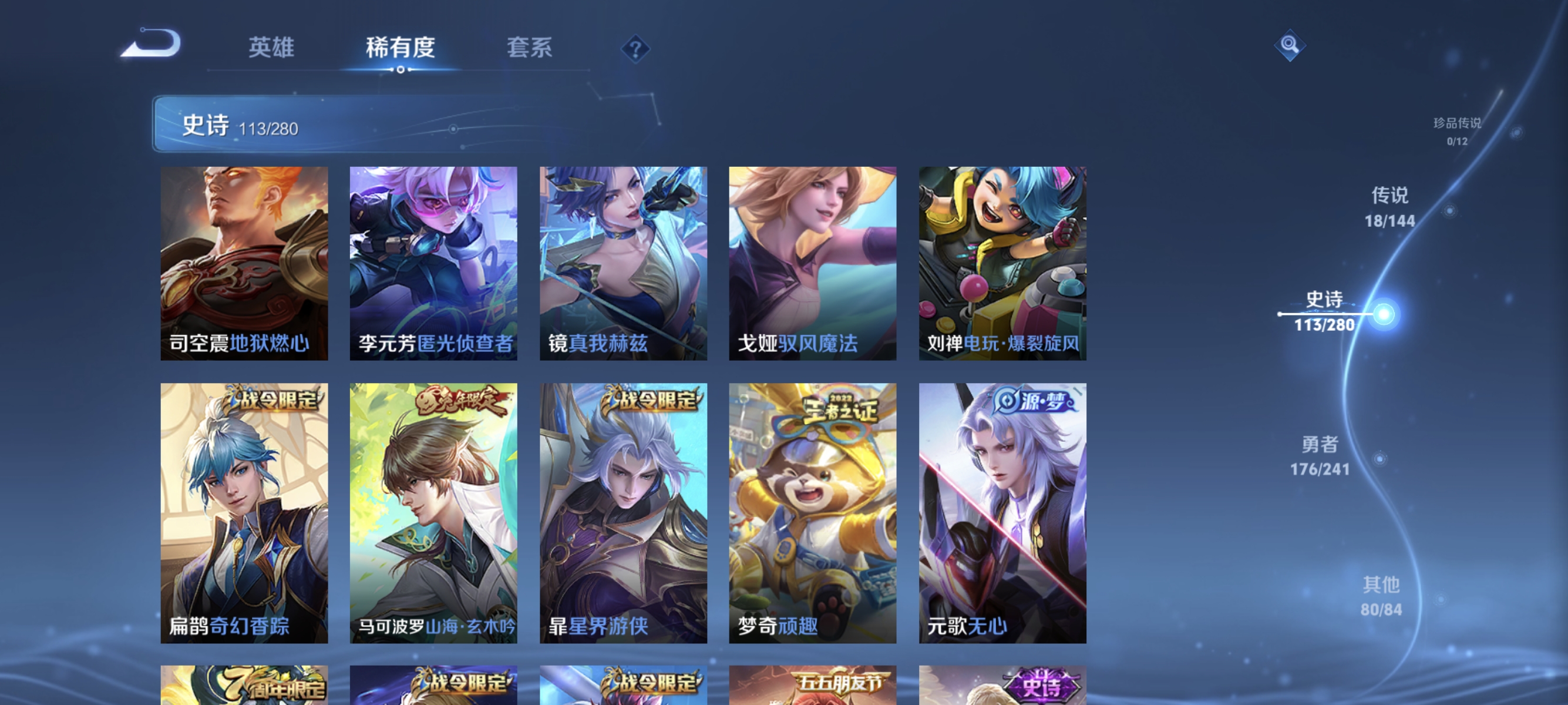 WZLX4371045王者荣耀账号详情图10 WZLX4371045王者荣耀账号详情图10