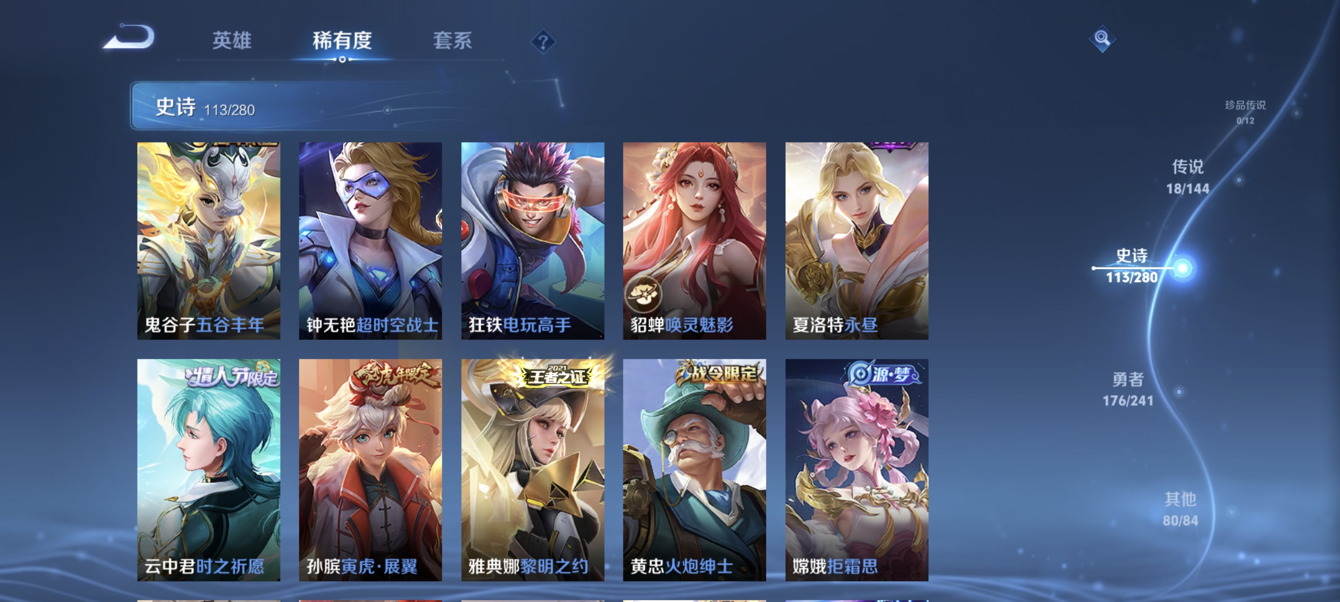 WZLX4371045王者荣耀账号详情图11 WZLX4371045王者荣耀账号详情图11