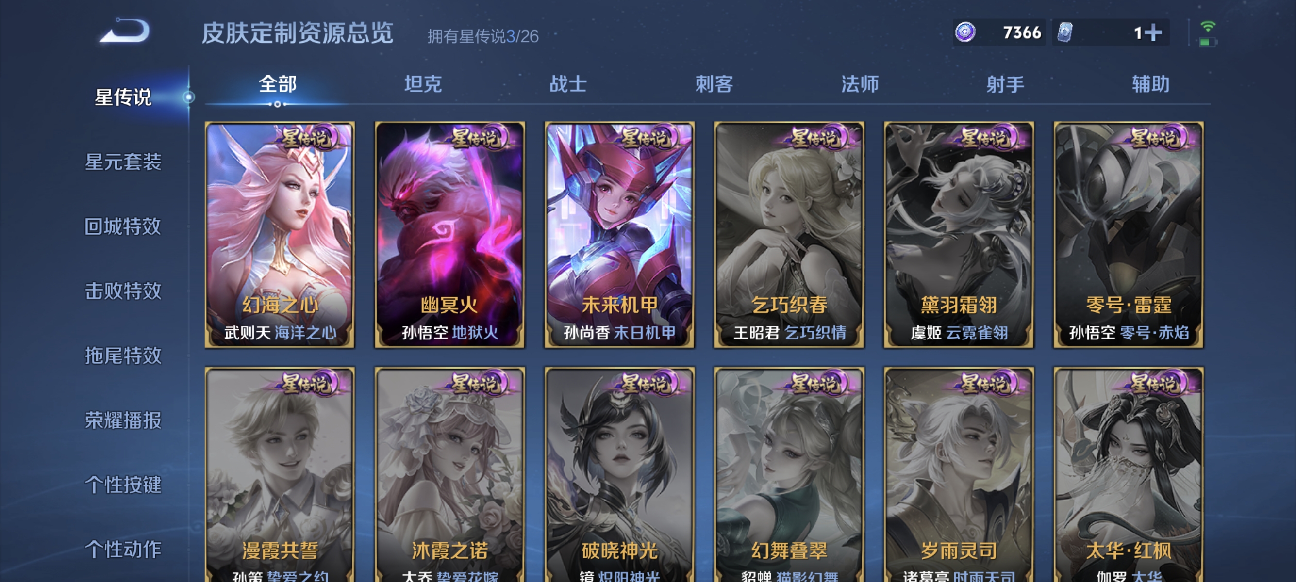 WZLX4371045王者荣耀账号详情图14 WZLX4371045王者荣耀账号详情图14
