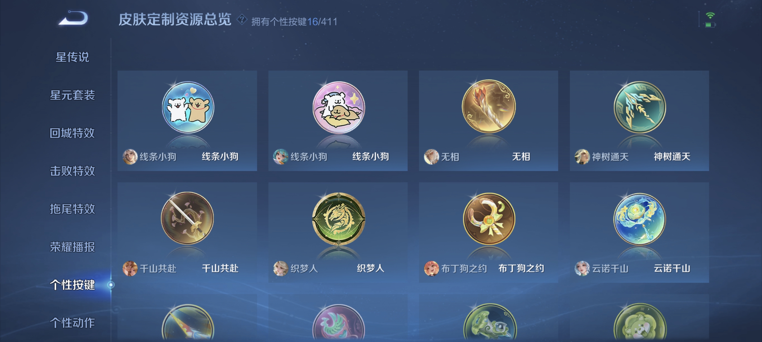WZLX4371045王者荣耀账号详情图15 WZLX4371045王者荣耀账号详情图15
