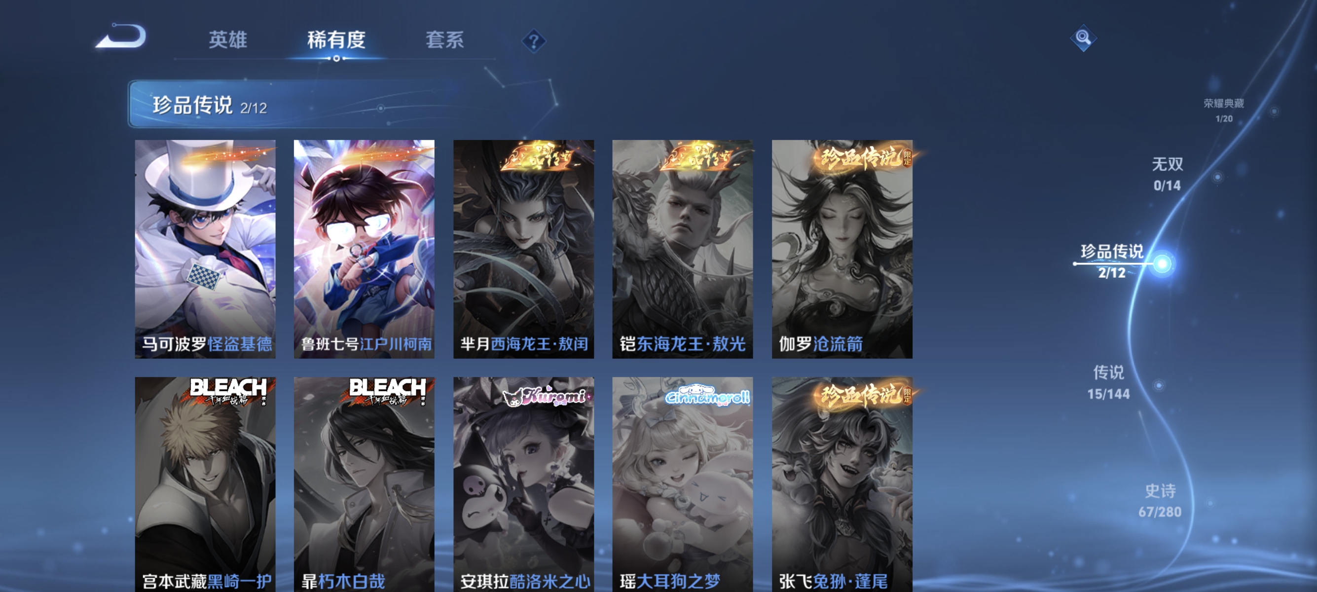 WZLX4370983王者荣耀账号详情图5