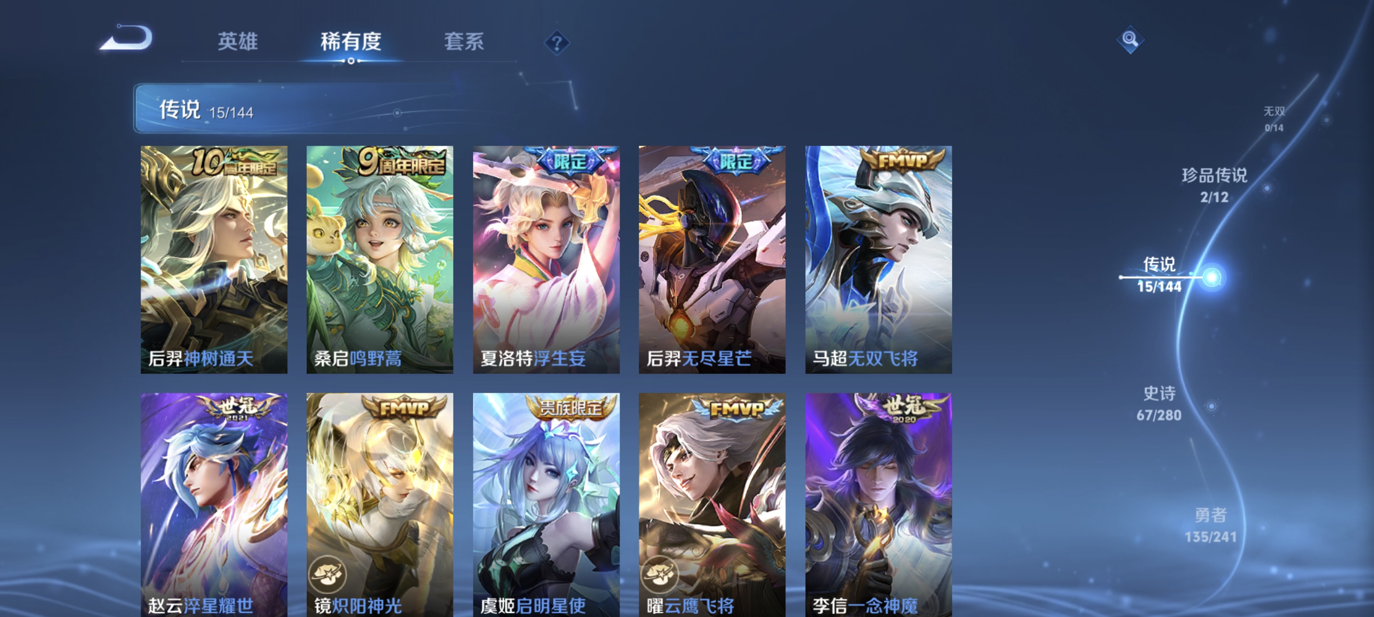 WZLX4370983王者荣耀账号详情图6