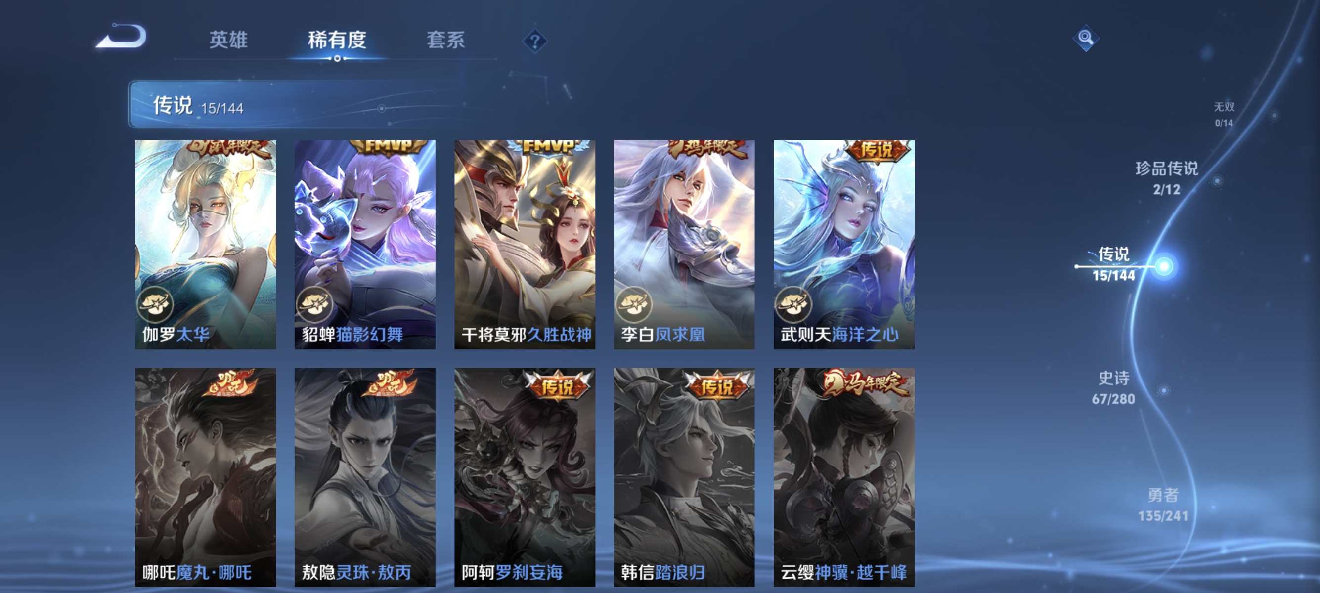 WZLX4370983王者荣耀账号详情图7