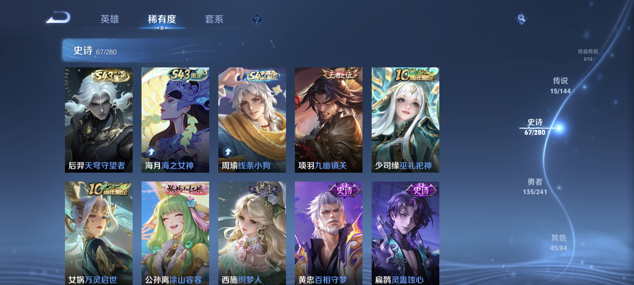 WZLX4370983王者荣耀账号详情图8