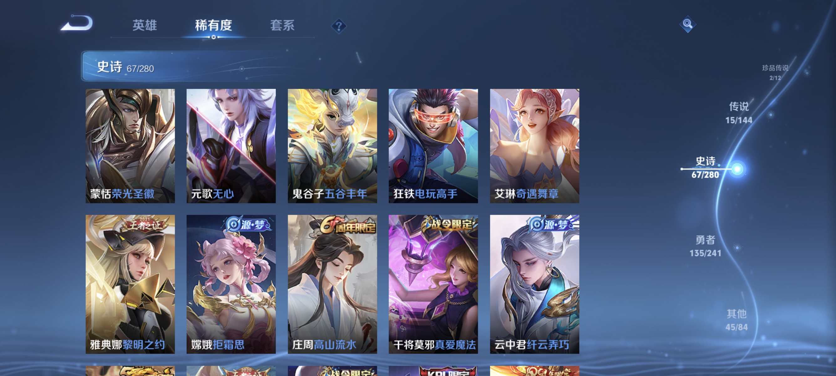 WZLX4370983王者荣耀账号详情图9