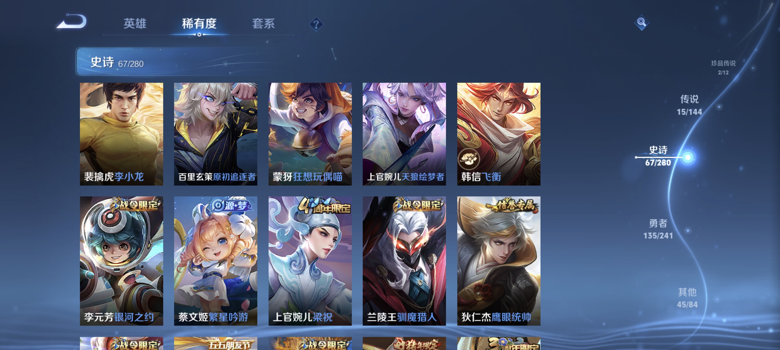 WZLX4370983王者荣耀账号详情图10
