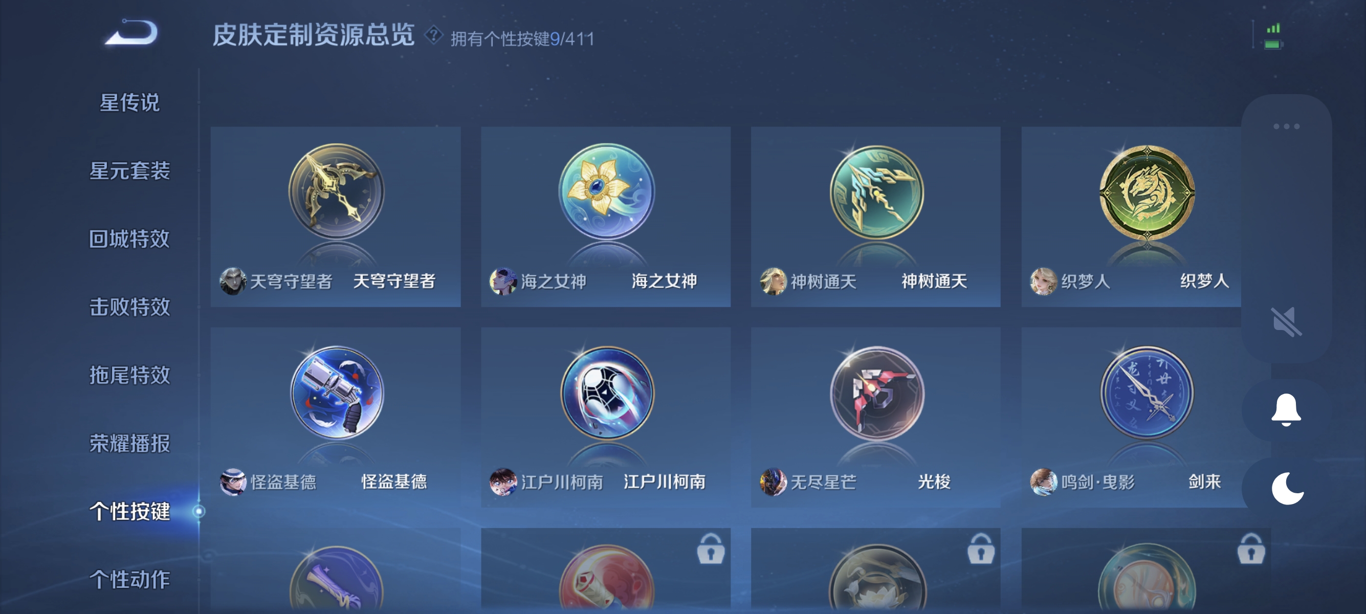 WZLX4370983王者荣耀账号详情图12