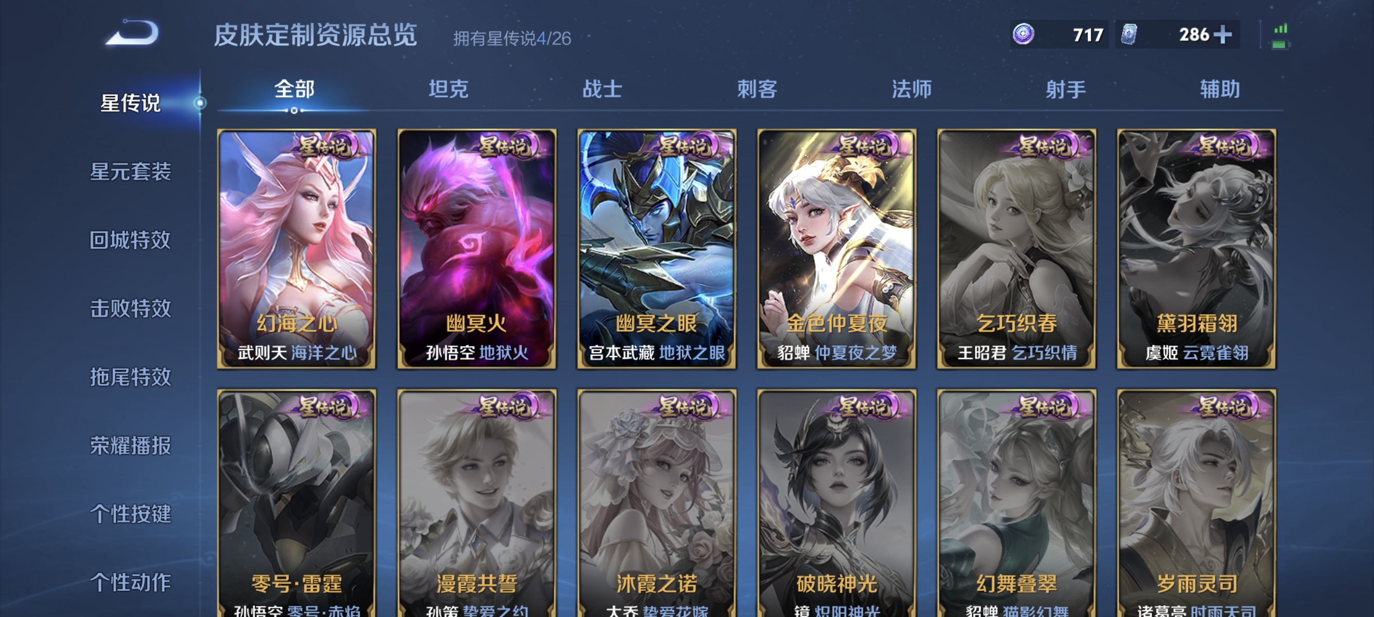 HPLX4218786和平精英账号详情图51