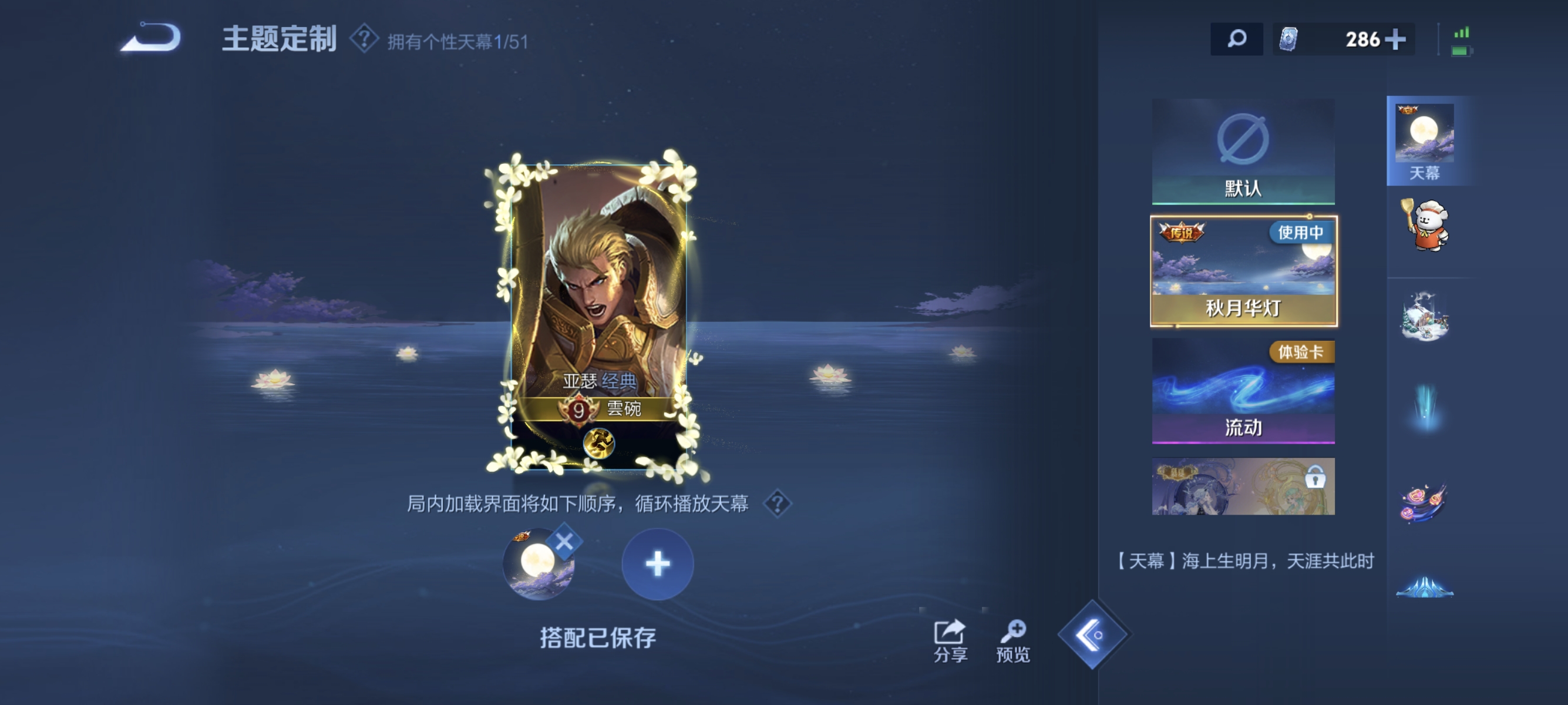 HPLX4218786和平精英账号详情图53