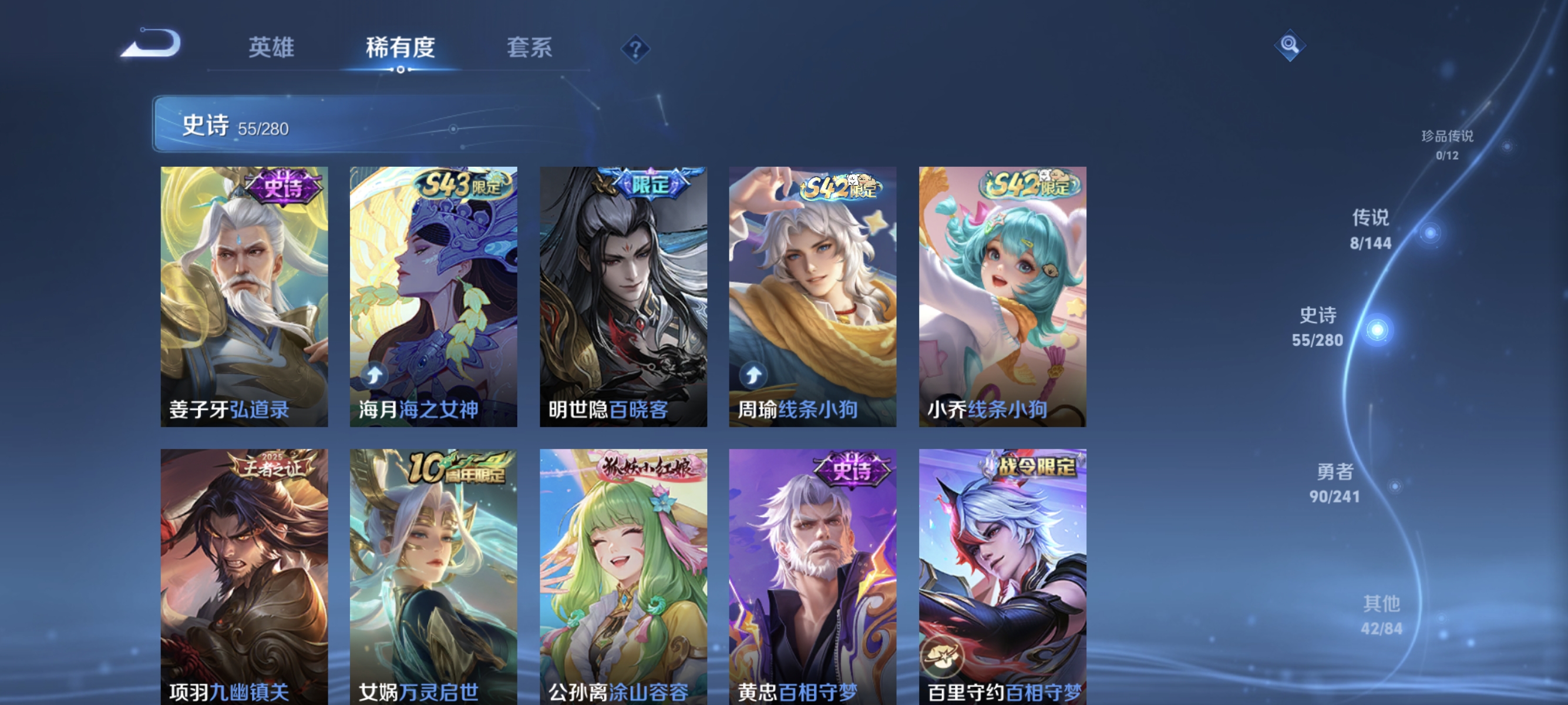 WZLX4371016王者荣耀账号详情图6 WZLX4371016王者荣耀账号详情图6